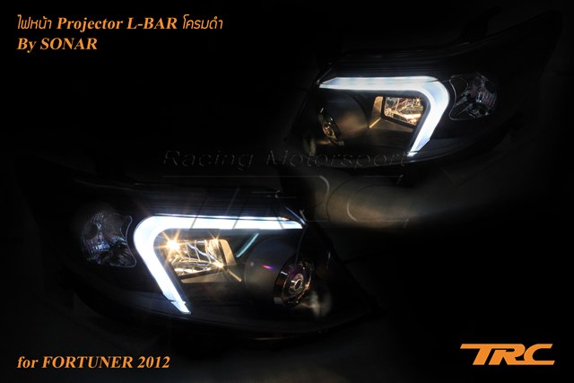 ไฟหน้า FORTUNER 2012 Projector L-BAR SONAR โคมดำ